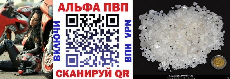 Alfa_PVP Crystall  цены   Венёв 