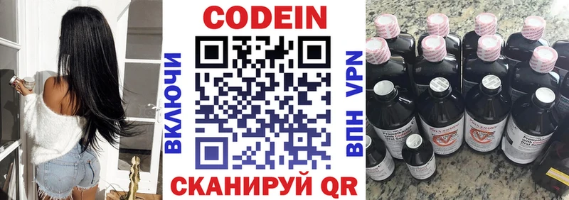 Codein напиток Lean (лин) Венёв