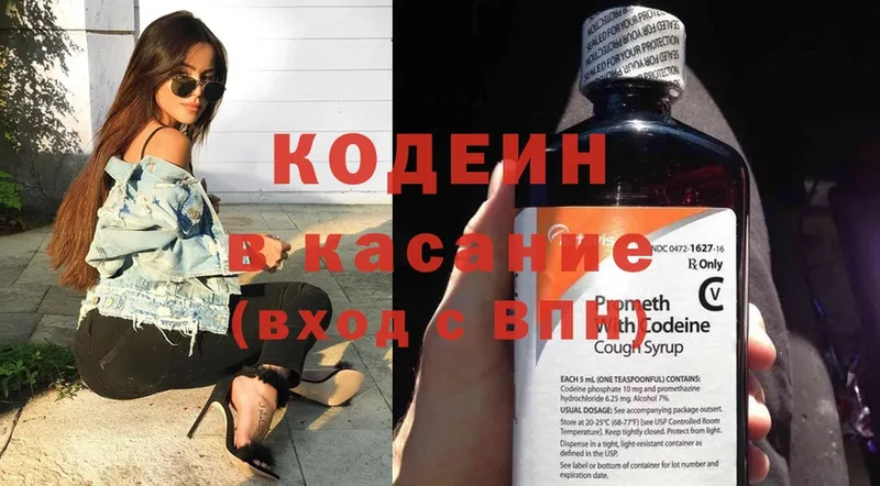 где продают   Венёв  Кодеин Purple Drank 