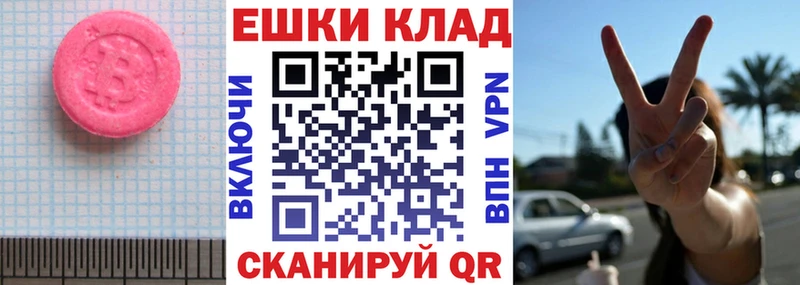 даркнет сайт  Венёв  Экстази круглые 