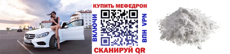 МЯУ-МЯУ mephedrone  наркота  Венёв 