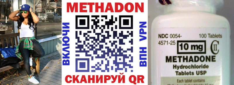 МЕТАДОН белоснежный  Венёв 