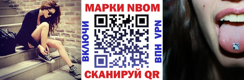 Марки N-bome 1,8мг  хочу наркоту  Венёв 